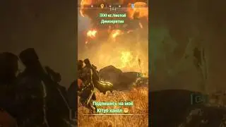 Ядерная демократия 💣 #shorts #helldivers2  #шортс #helldivers2shorts #gaming #ps5 #игры
