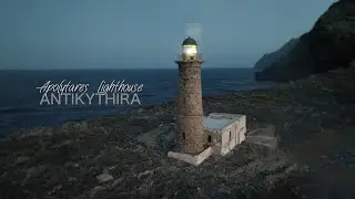 Apolytares Lighthouse Antikythira / Φάρος Απολυτάρες Αντικύθηρα