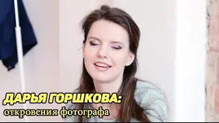 ВСЯ ПРАВДА О БЕСПЛАТНЫХ СЪЕМКАХ