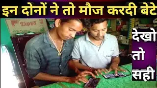 इन दोनों में कमाल कर दिया मोबाइल में। Mobile  Octapad /mobile Piano Super Talented  2021