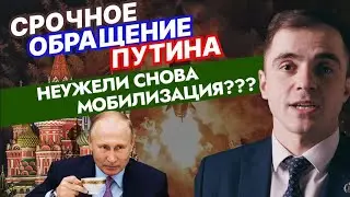 Putin secretly announced mobilization? The real reasons. A lawyer explains (4k)
