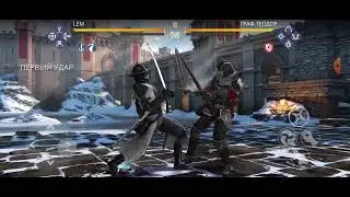 Граф Теодор - бой. Сюжет "Забытые заветы". Мир Маркуса I. Игра Shadow fight 3.