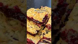Nothing compares to store-bought cookies. 😉 Viennese cookies (or grated pie) with berries.