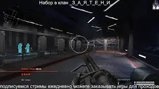 Стрим 18+ рм спецухи