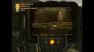 Fallout new Vegas.Прохождение №1