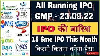 All Currently Running IPO GMP Update - 23.09.22 || 15 Upcoming SME IPO This Month