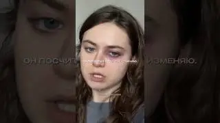 Переписка это измена? 
