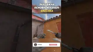 МОЛОТОВ НА ИНФЕРНО В КС2 (CS2) #cs #cs2 #csgo #кс2 #кс #ксго