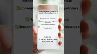Авторекрутинг. #рекрутинг #авторекрутинг #сетевойонлайн
