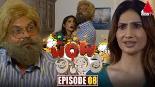WOW Madam (වාව් මැඩම්) | Episode 08 | 15th May 2024 | Sirasa TV