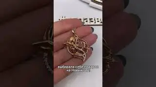 Стрелец, золотая подвеска Стрелец, знак зодиака