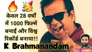 K. Brahmanandam🔥 केवल 28 वर्षों में 1000 फिल्में बनाई😱 Guiness book world record 