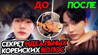WHY DO KOREANS HAVE PERFECT HAIR? HOW DO IDOLS CARE FOR THEIR HAIR?