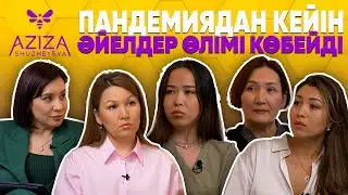 Әйел денсаулығы