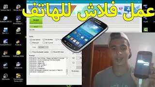 samsung galaxy trend plus gt s7580 شرح عمل فلاش ل