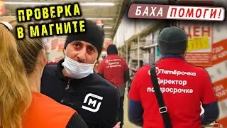 Ранимый охранник магазина / Парашник напрыгнул на покупательницу / Директор по просрочке