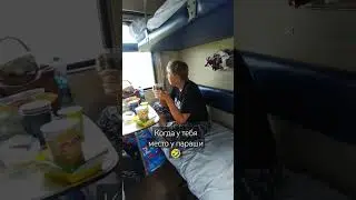 Когда досталось место у туалета🤣ПОДПИШИСЬ  