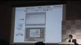 Sharp New Mebius--TouchPad technology(2/2)