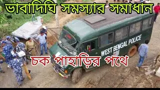 Bhavadighi problem will be solved through Chak Pahari route