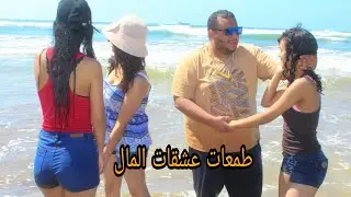 أعماها الطمع وتركت حبيبها وتزوجت رجل غني لكن معرفتش بلي حبيبها سابق...(عشيقات 💸 المال)