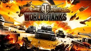 Как нужно играть в World of Tanks