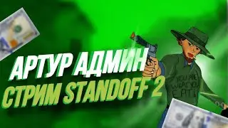Standoff 2, Farlight 84
