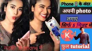 Snack Par Viral Huyi Video || Kinemaster Editing Video