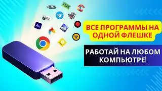 How to run your programs on any computer from a flash drive