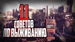 ГАЙД ПО ВЫЖИВАНИЮ В DYING LIGHT