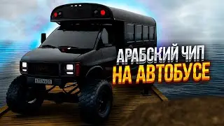 2000 СИЛ НА АВТОБУСЕ ! ЧИТЕРСКИЙ ТЮННИНГ НА NEXTRP
