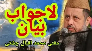 Last Bayan in Rahim Yar Khan| Mufti Muhammad Iqbal Chishti | New Taqreer 2022 | Ali Echo Sound