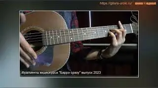 Транспонирование и модуляция на гитаре примеры на песнях