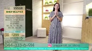 Прямая трансляция