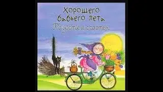 Доброе утро ) С бабьим летом! )