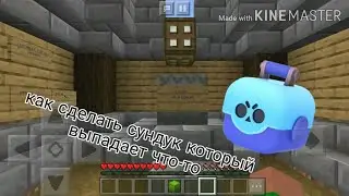 Minecraft как сделать сундук чтобы выпала рандомный лут