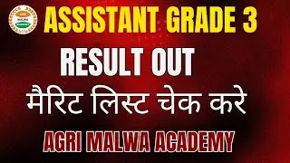 सहायक ग्रेड 3 मेरिट लिस्ट मे कितने students का हुआ selection💯 #ग्रेड3 #garde_3 #assistant_grade3