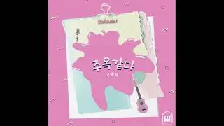 고옥희 - 주옥같다 노래(가사포함)