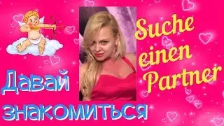 💖# 12 Елена  47 лет