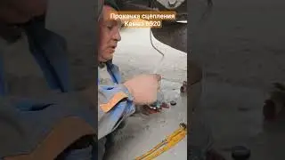 Прокачка сцепления камаз 6520
