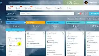 Первый шаг приема заявки Битрикс24 СТО