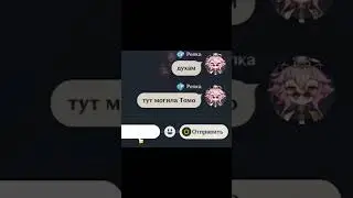 мемы Genshin Impact 