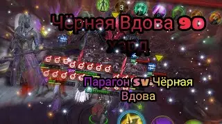 Черная Вдова / RAID: shadow legends /прохождение на авто в 2022 г. #ЧернаяВдова