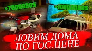 ГО В ТРЕНДЫ?) ЛОВЛЯ НА ARZ