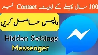 How to Recover All Deleted Contacts Using by Messenger | Delete Hoye num kesy wapis layen