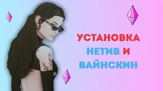 СИМС 4 КАК СКАЧАТЬ ИГРУ БЕСПЛАТНО СО ВСЕМИ ДОПОЛНЕНИЯМИ НА МАК // Mac OS M1 M2 M3