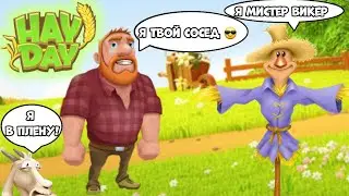 Я открыл свою ферму! | Hay Day