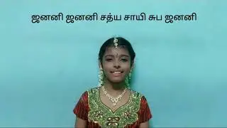 Navaratri Song #3 - Janani Janani Sathya Sai