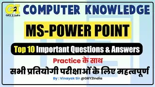 MS PowerPoint MCQ Questions and Answers | MS Office Revision Class | MS Office MCQs