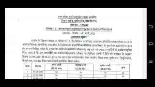 #upsssc result #upssscresult #uppscnews #uppsc news #recruitment #jobs #ssc #upsc #uppsc #pcs 2021