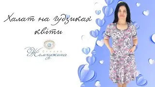 Халат на ґудзиках квіти. Код:1447.